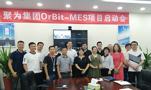 華磊迅拓再次布局電子煙工業4.0 MES市場—— 聚為集團OrBit-MES啟動會順利落幕