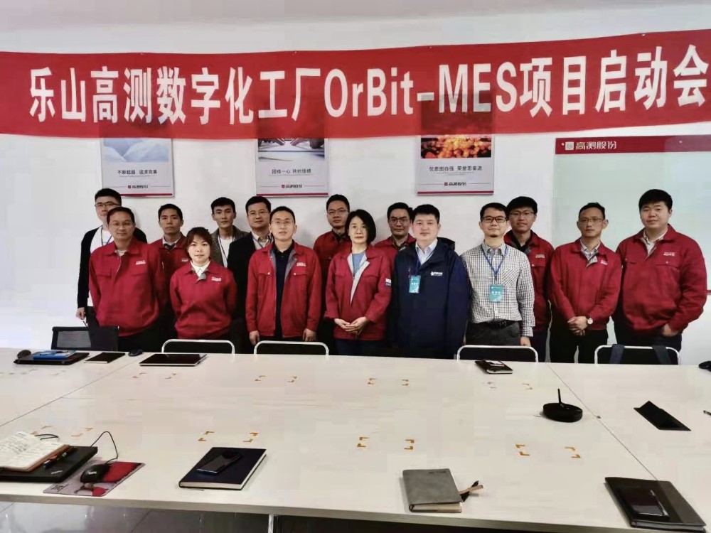 華磊迅拓OrBit-MES助力樂山高測 提高在光伏業制造工廠的軟實力